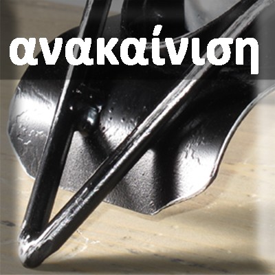 Ανακαίνιση Καταστημάτων