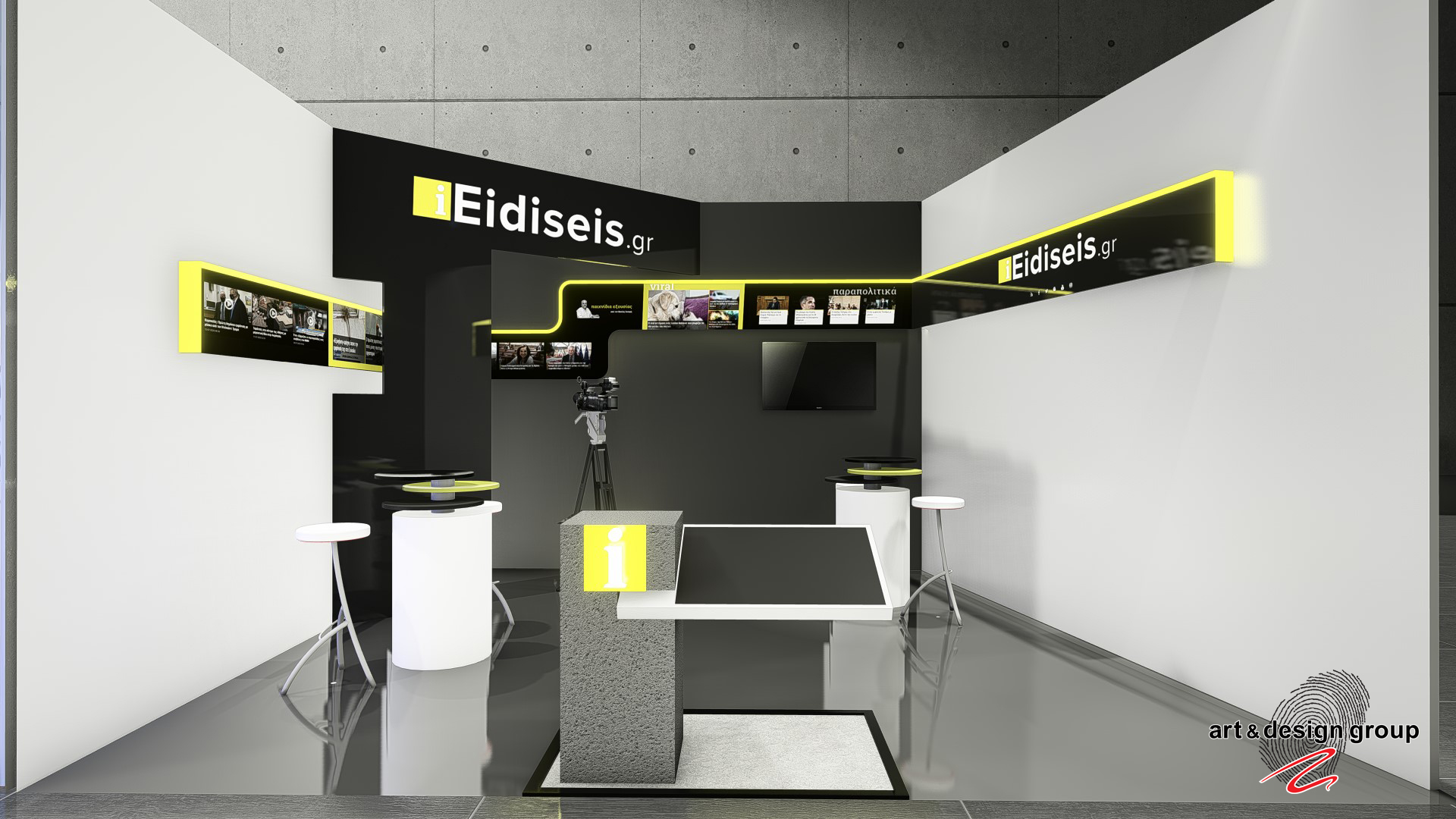 Airenergy & iEidiseis