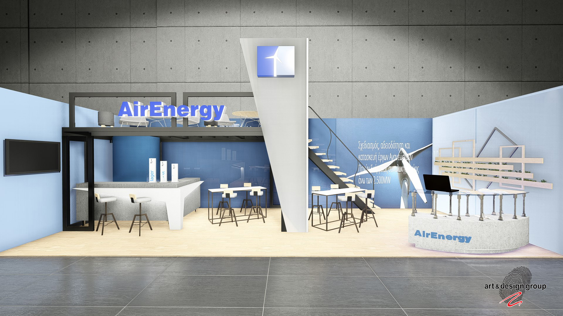 Airenergy & iEidiseis